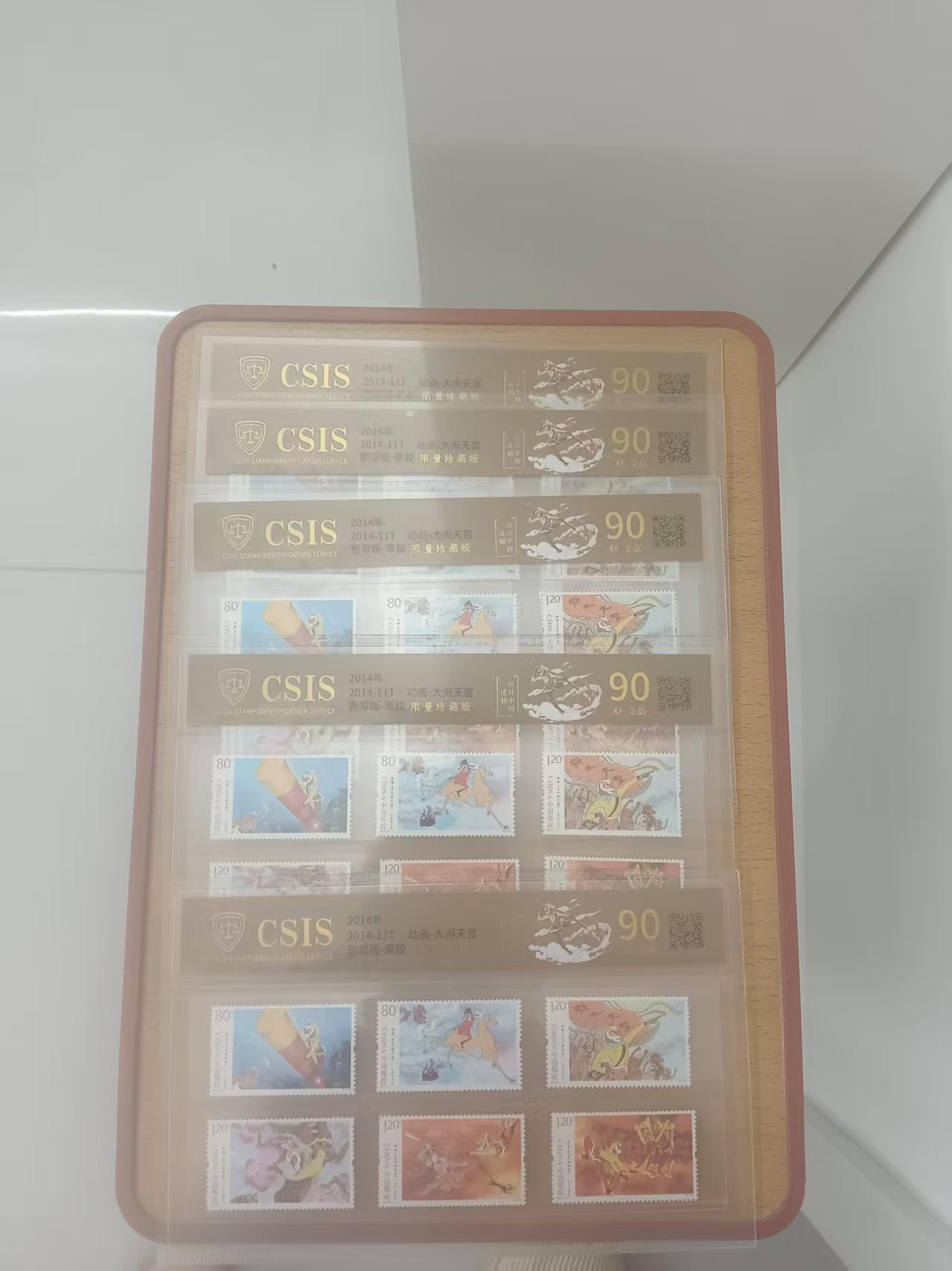 邮票《大闹天宫》-嘉城艺术交易平台