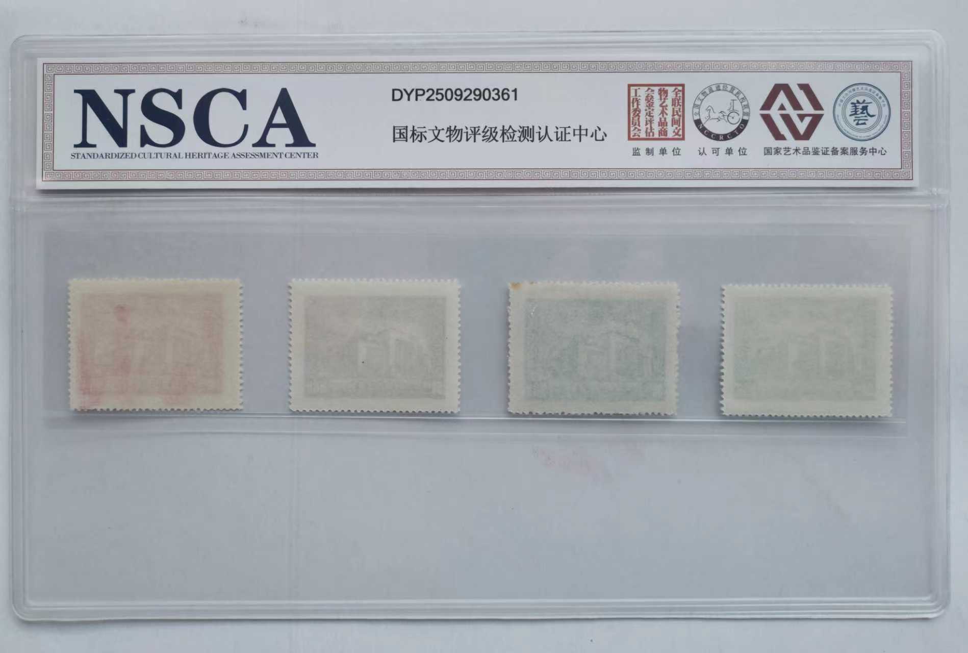 邮票《民国邮政总局成立50周年》