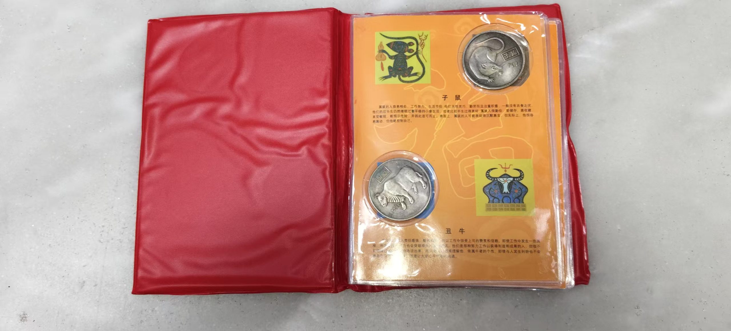 十二生肖纪念币套装