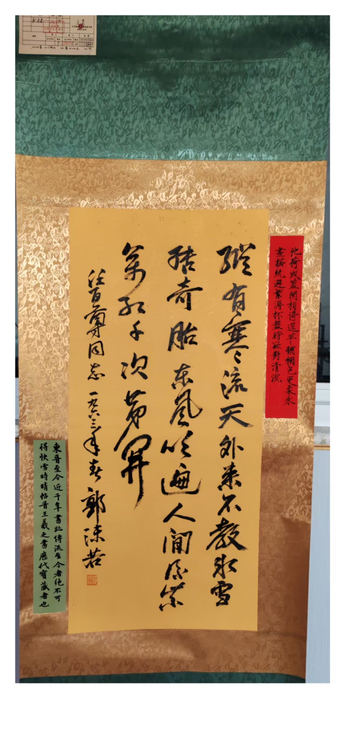 郭沫若《书法作品》-嘉城艺术交易平台