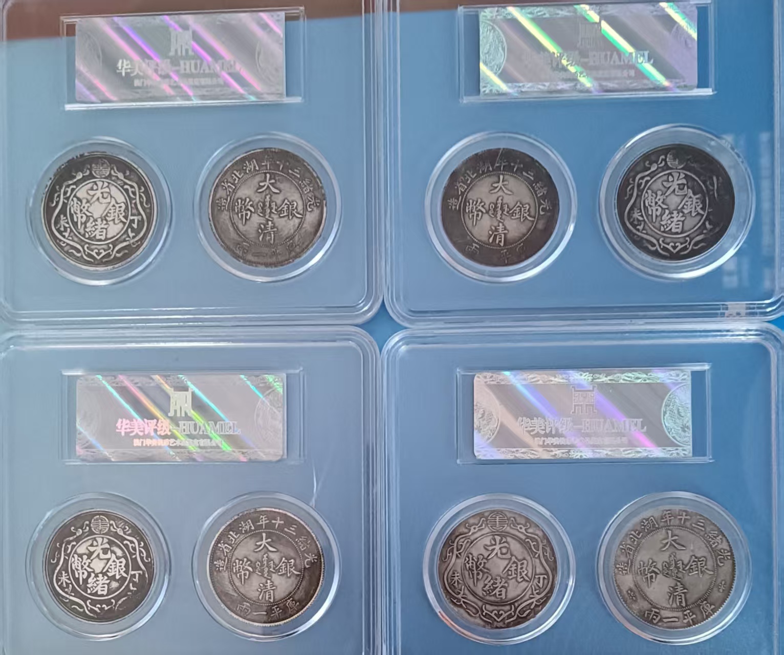 光绪龙洋银币《珍藏套币》4套