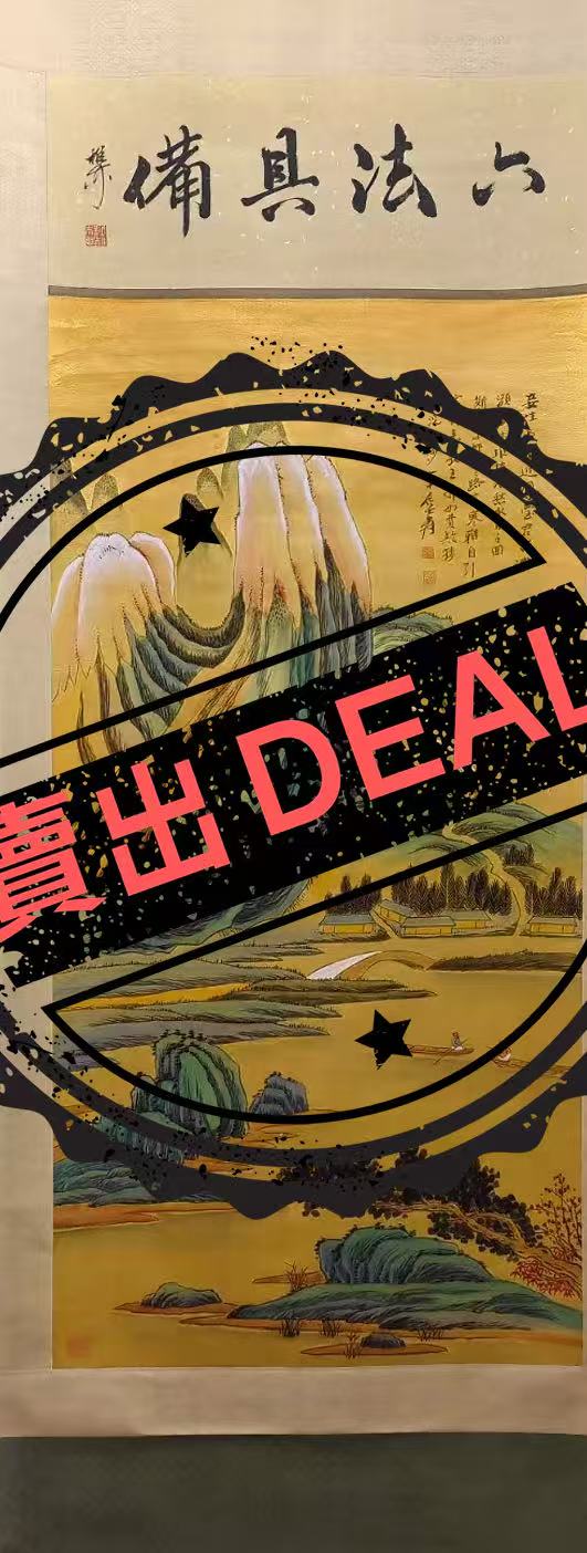 张大千《山水图》-嘉城艺术交易平台