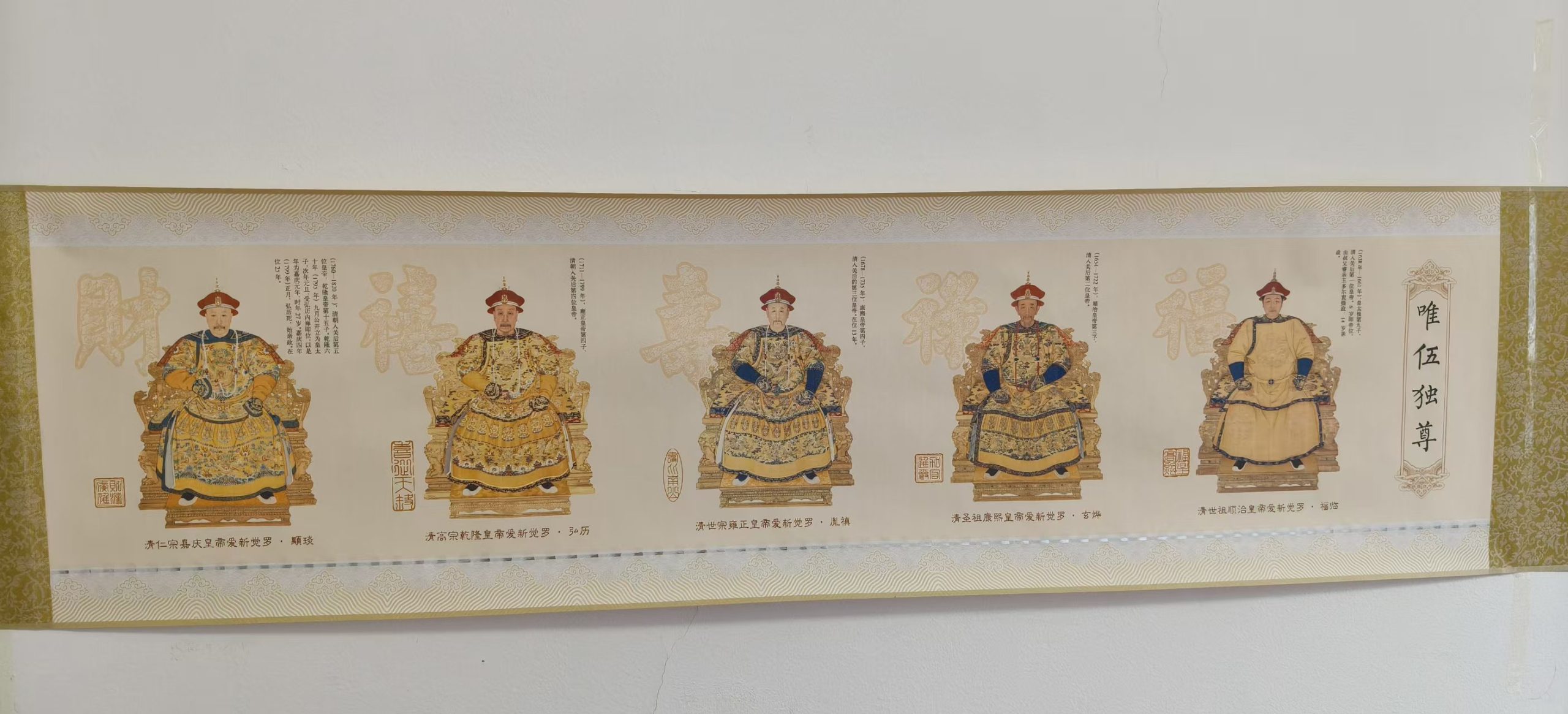 唯伍独尊（古钱币、银锭、金条）