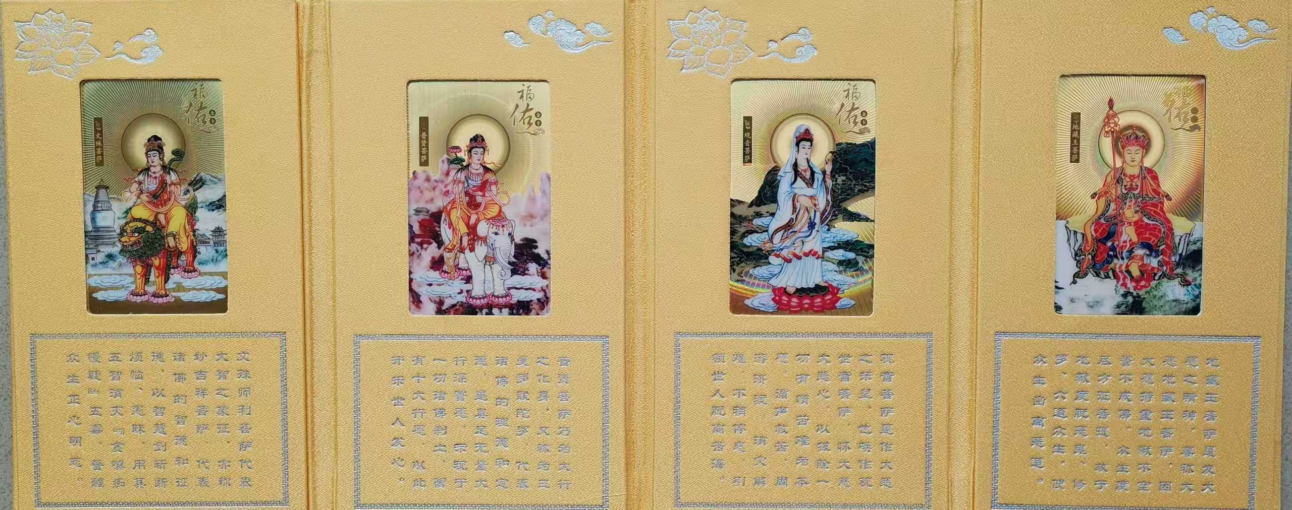 福佑金卡*4-嘉城艺术交易平台