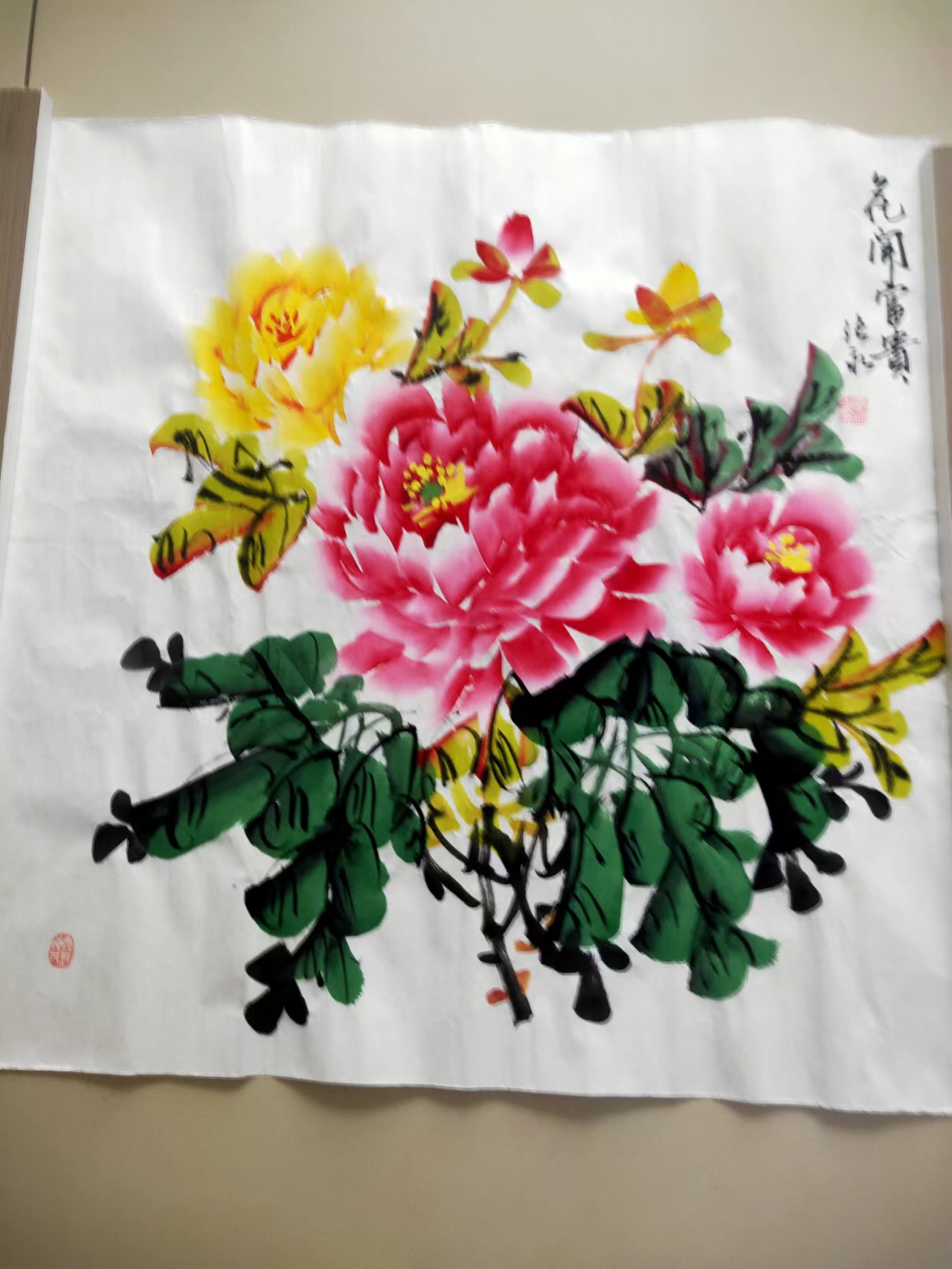 张永《花开富贵》-嘉城艺术交易平台