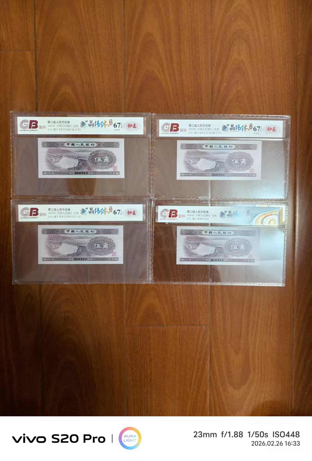 第二版人民币伍角-嘉城艺术交易平台