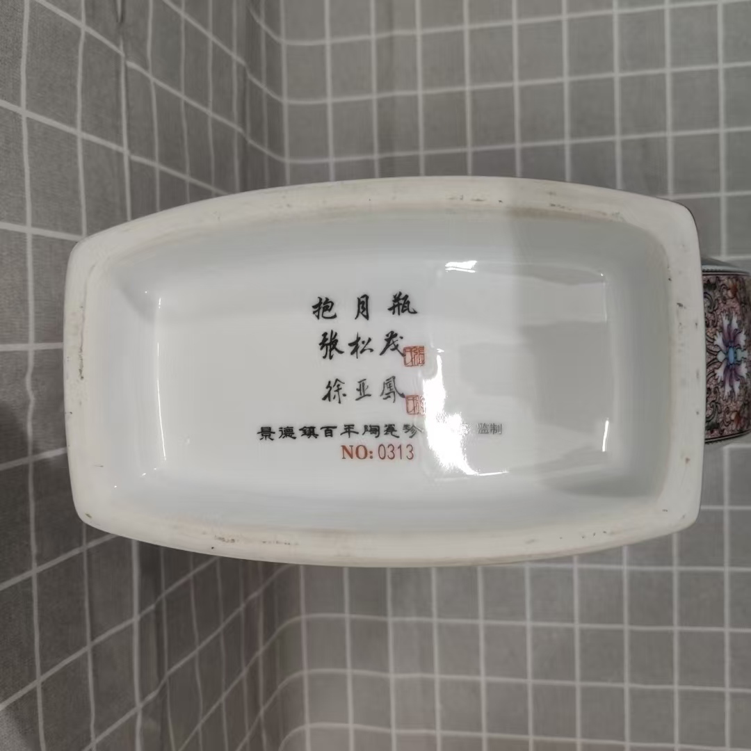 张松茂.徐亚凤《井冈山》抱月瓶