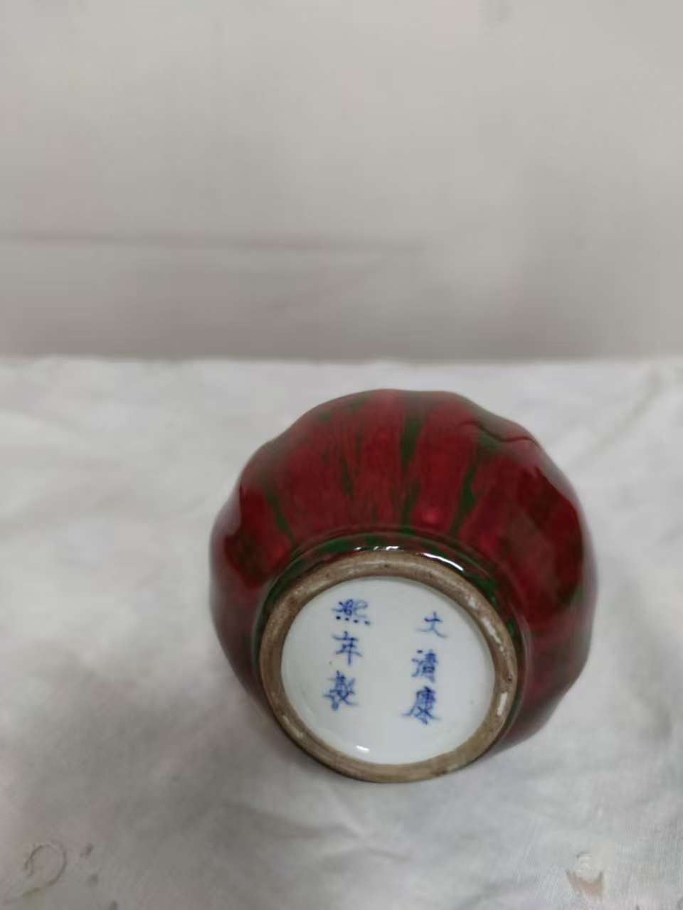 康熙年制《郎红窑变釉长颈胆瓶》