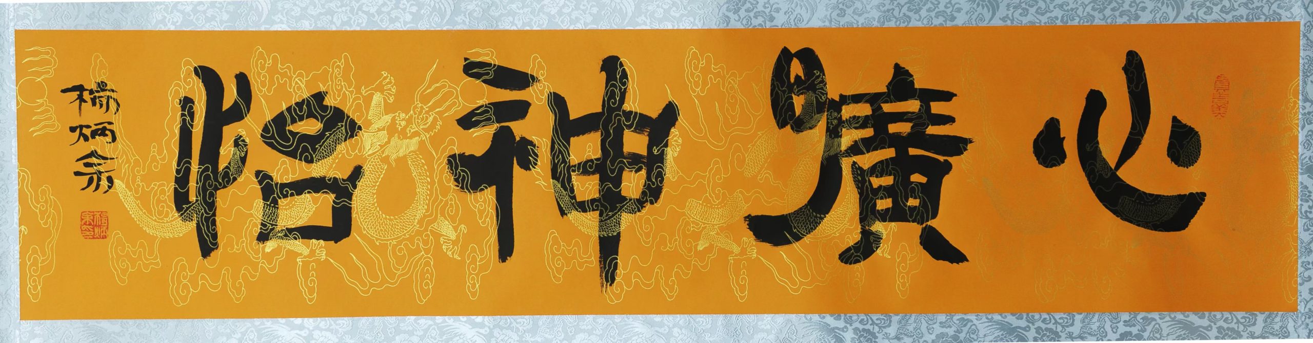 杨炳余《心旷神怡》-嘉城艺术交易平台