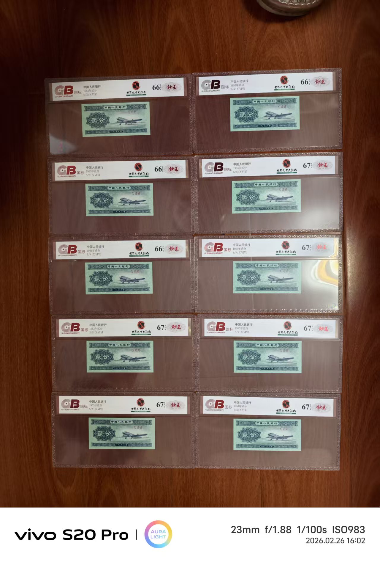 1953年贰分-嘉城艺术交易平台