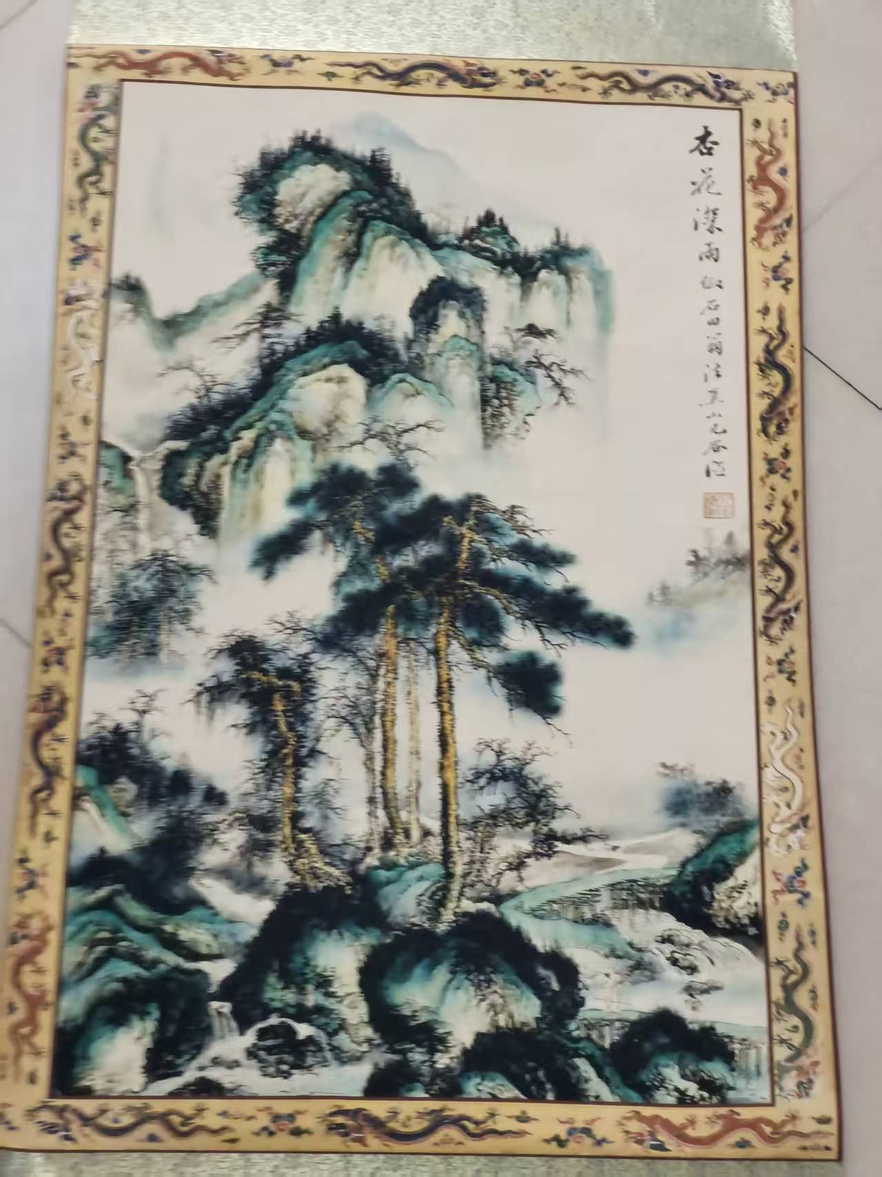 李易桓《山水图》-嘉城艺术交易平台