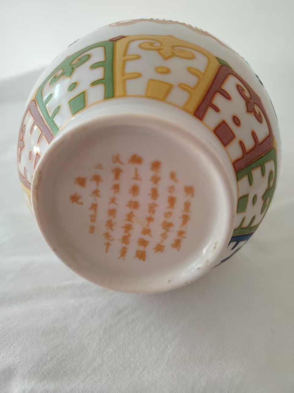 成化年制《五彩鱼藻纹玉壶春瓶》