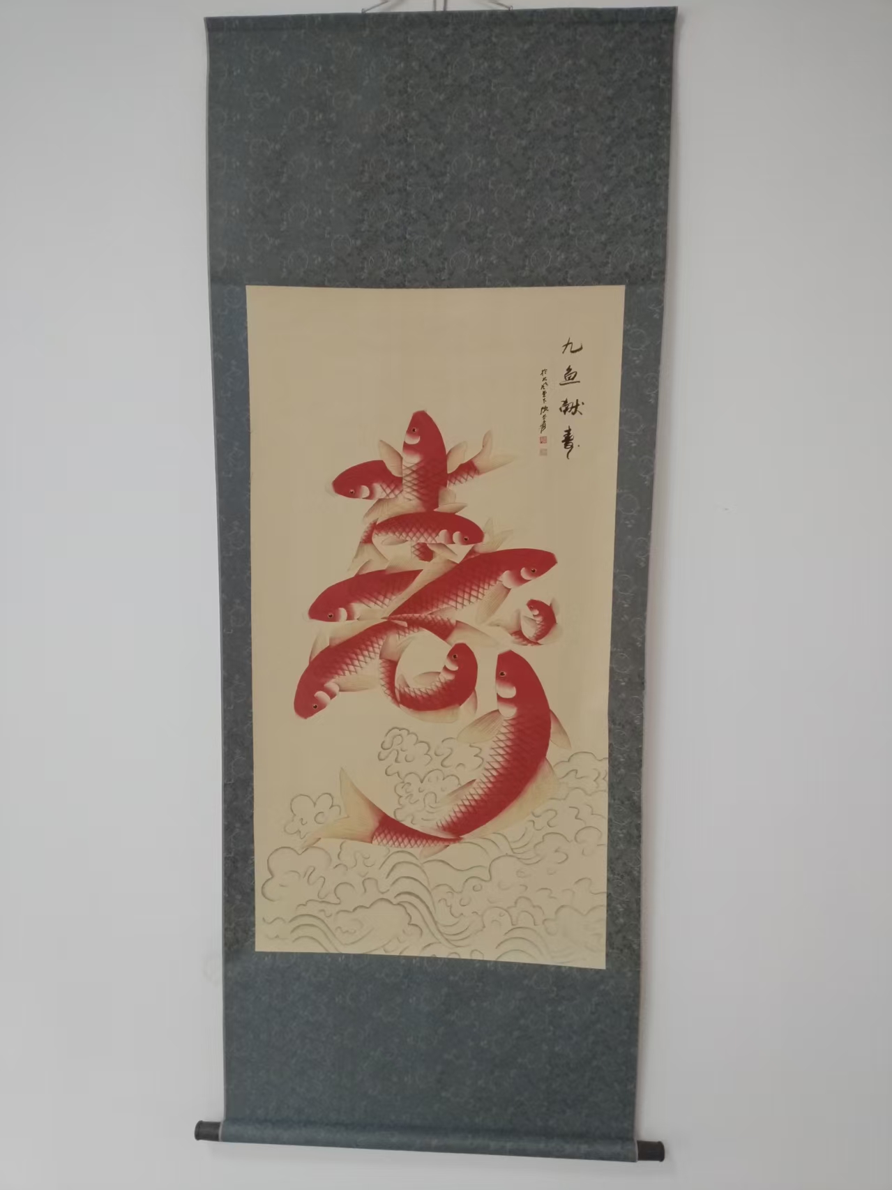 张大千《九龙献寿》-嘉城艺术交易平台