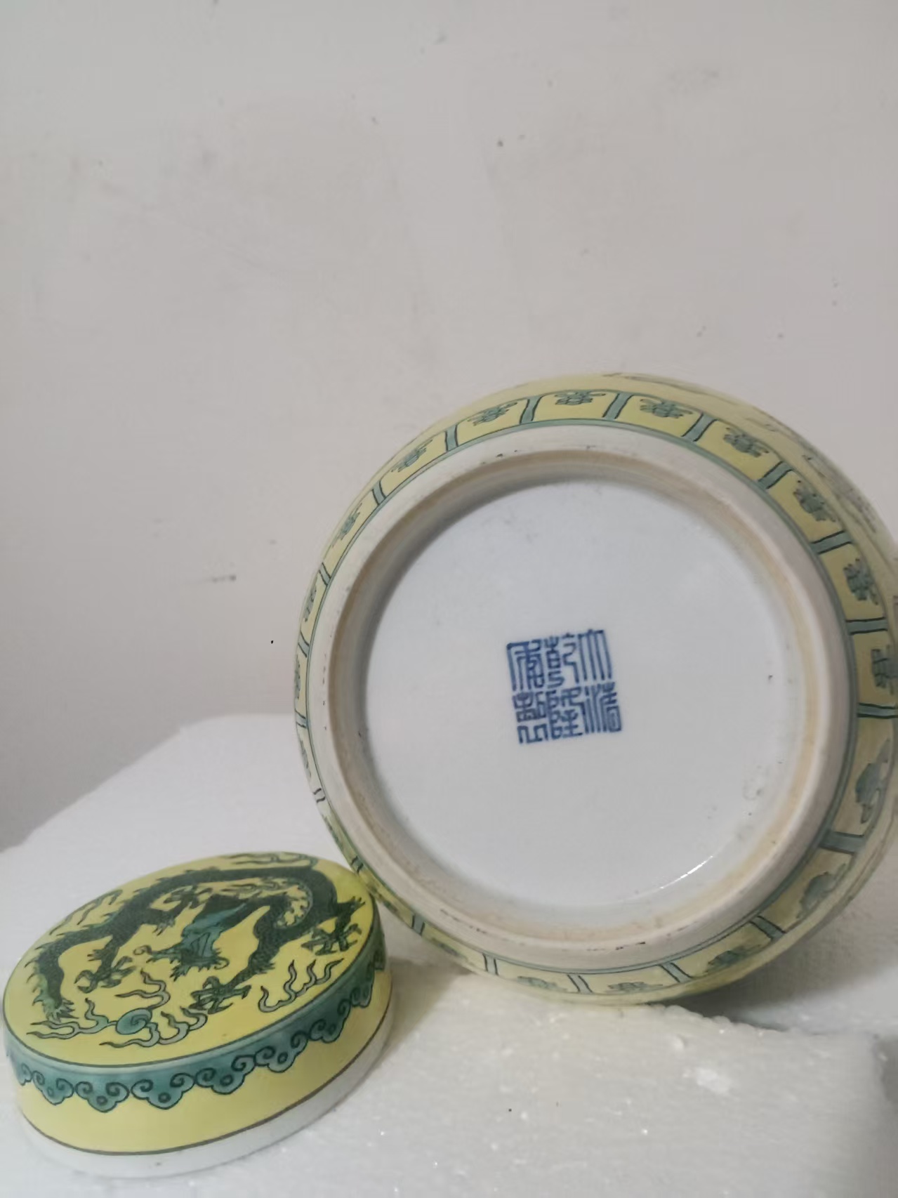 乾隆年制《黄釉龙纹天字罐》