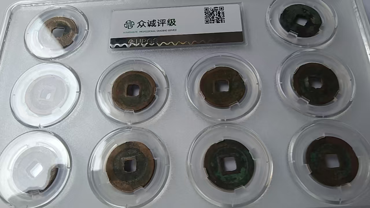 北宋《十全十美》套装