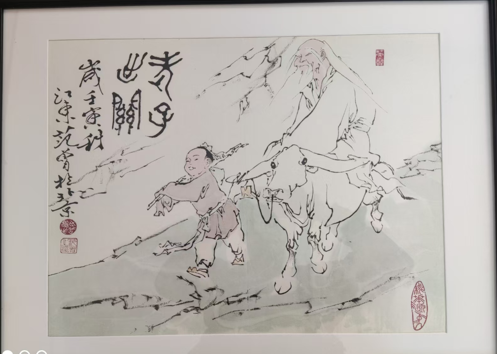 范曾《老子出关》-嘉城艺术交易平台