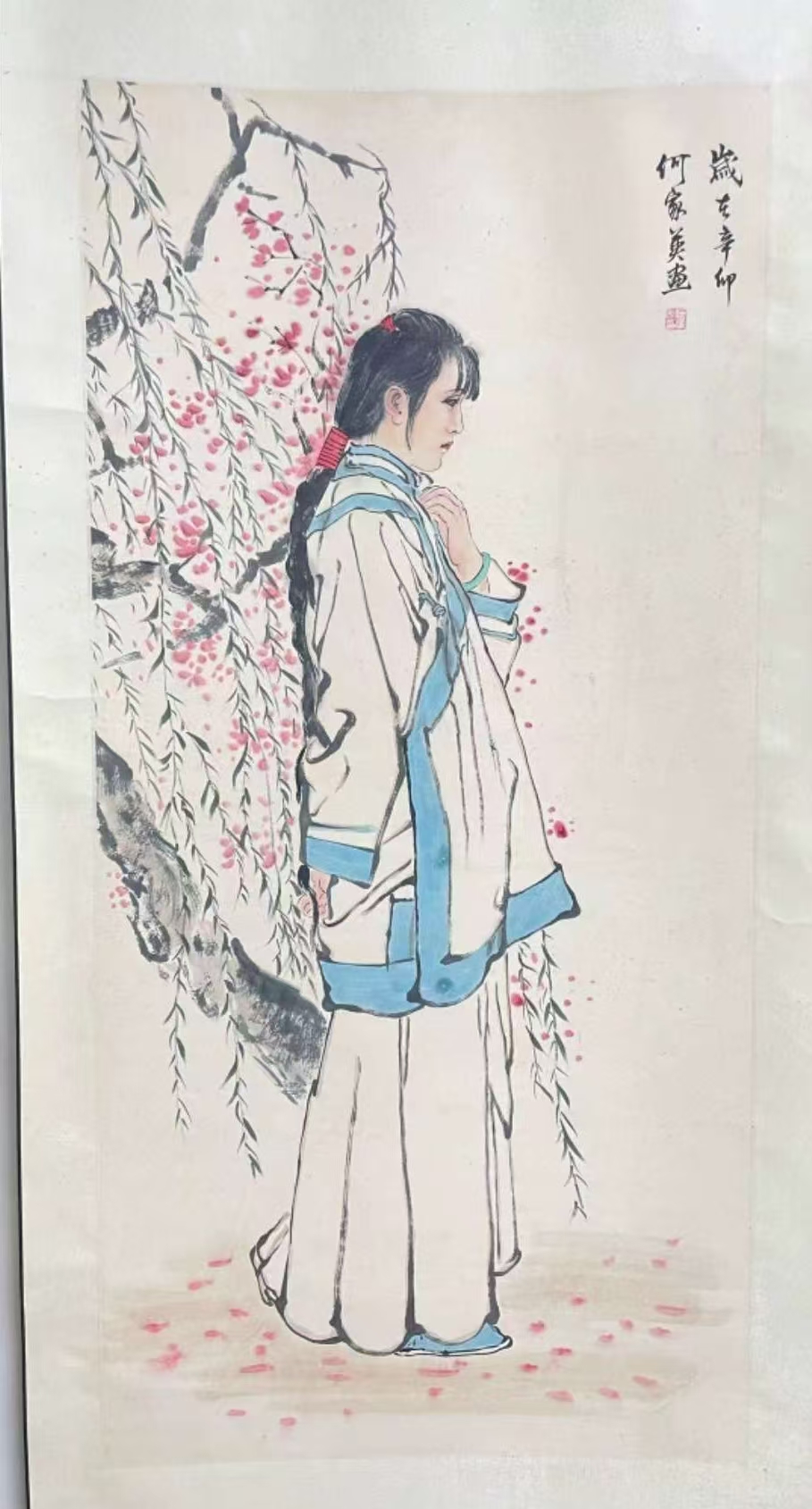 何家英《少女图》-嘉城艺术交易平台