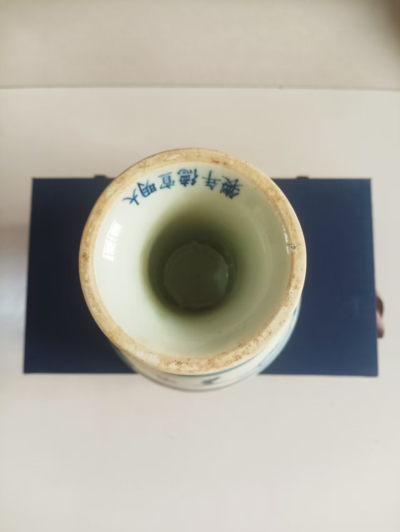 宣德年制《青花海水云龙纹高足杯》