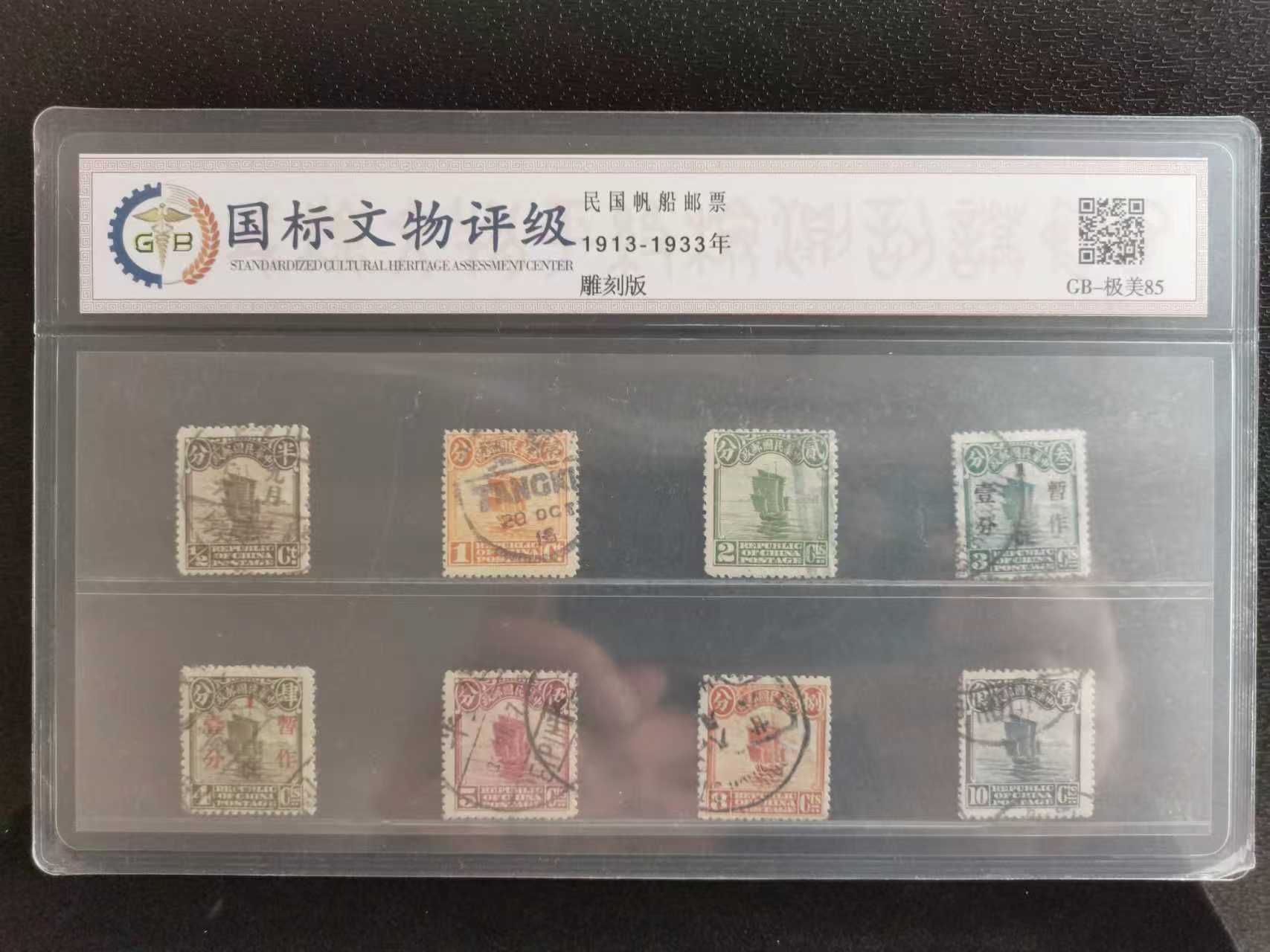 邮票《民国帆船》雕刻版-嘉城艺术交易平台