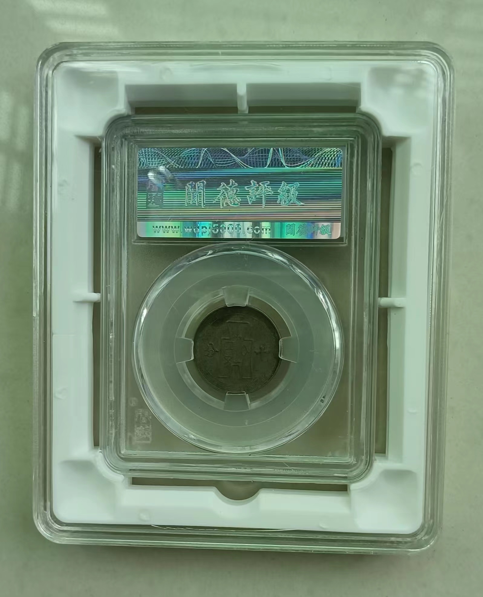 孙中山像《十分镍币》