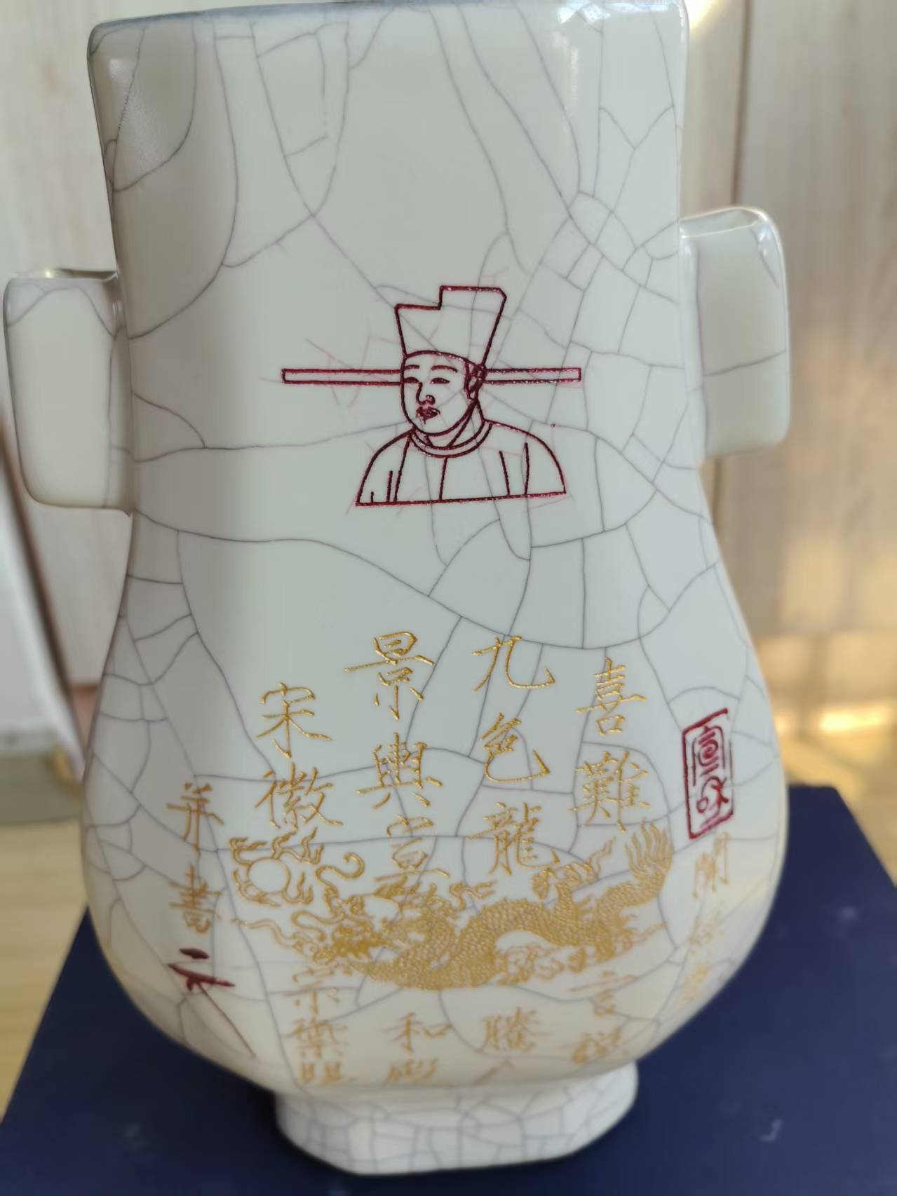 宋徽宗御制：《描金龙纹贯耳瓶》-嘉城艺术交易平台