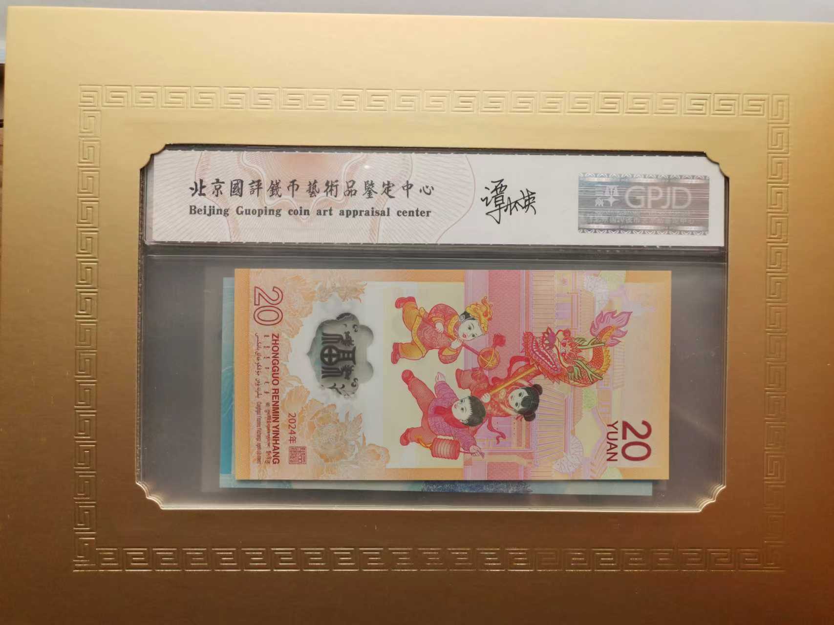 前途无量《纪念币》一套-嘉城艺术交易平台