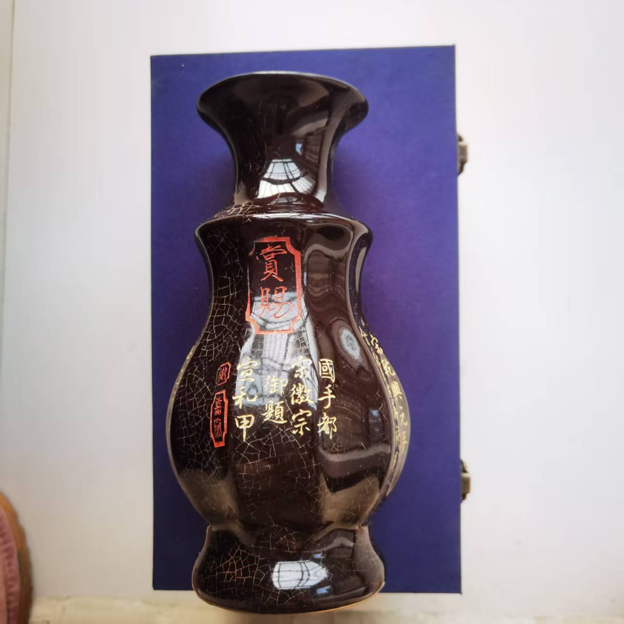 宋徽宗款《黑釉开片描金瓶》-嘉城艺术交易平台