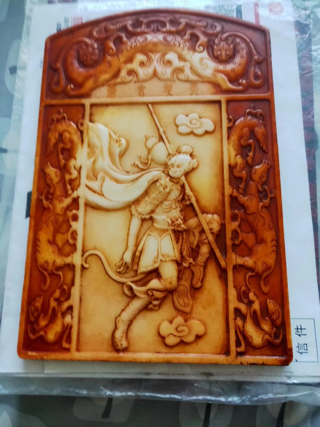 高古玉《生肖玉牌》-嘉城艺术交易平台