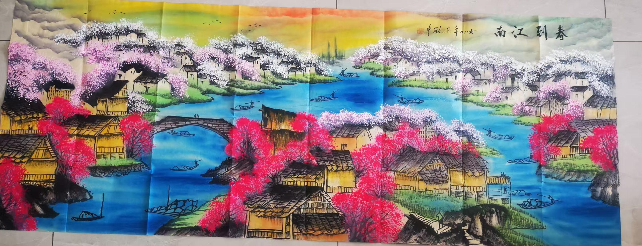 吴冠中《春到江南》-嘉城艺术交易平台