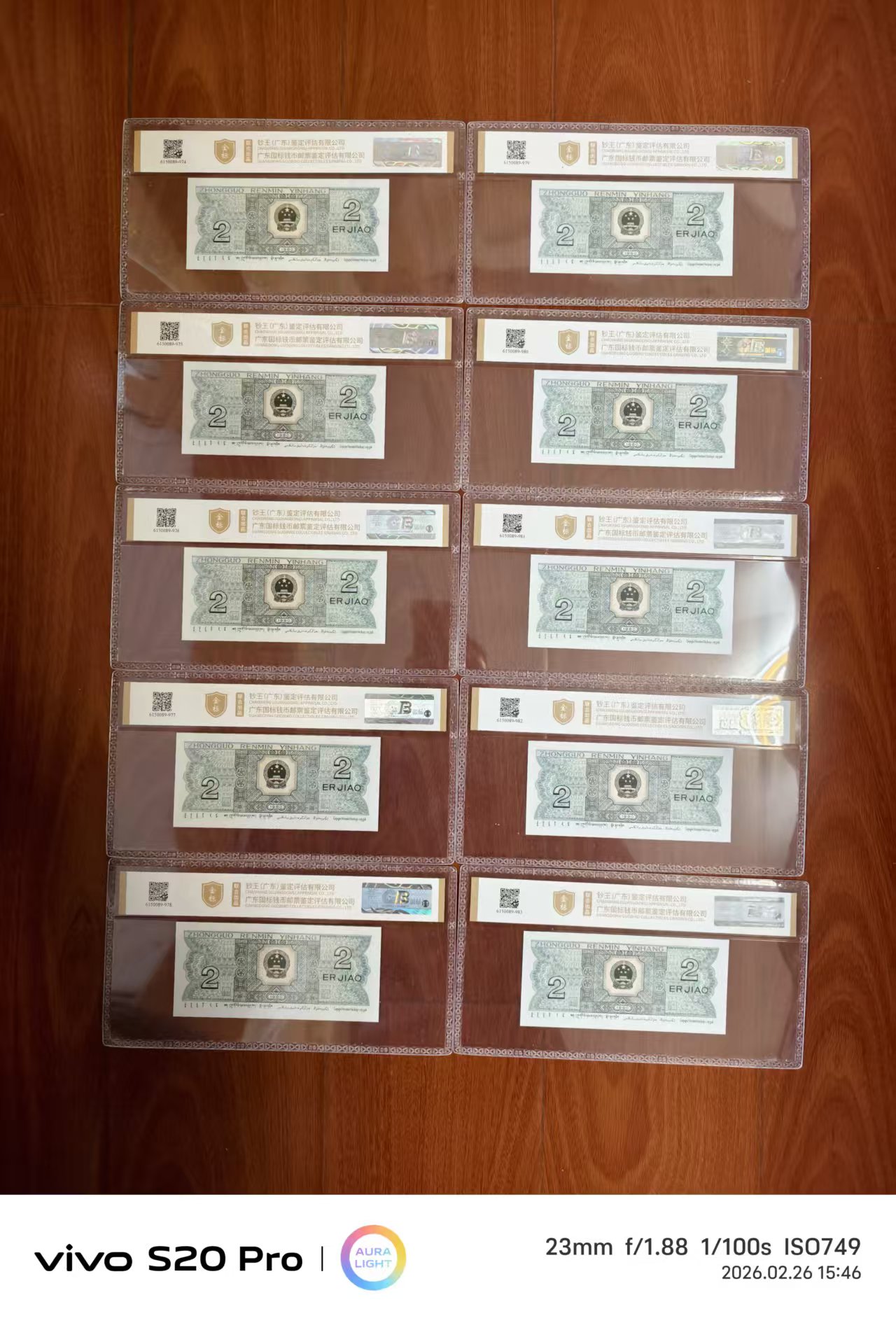 第四版人民币贰角