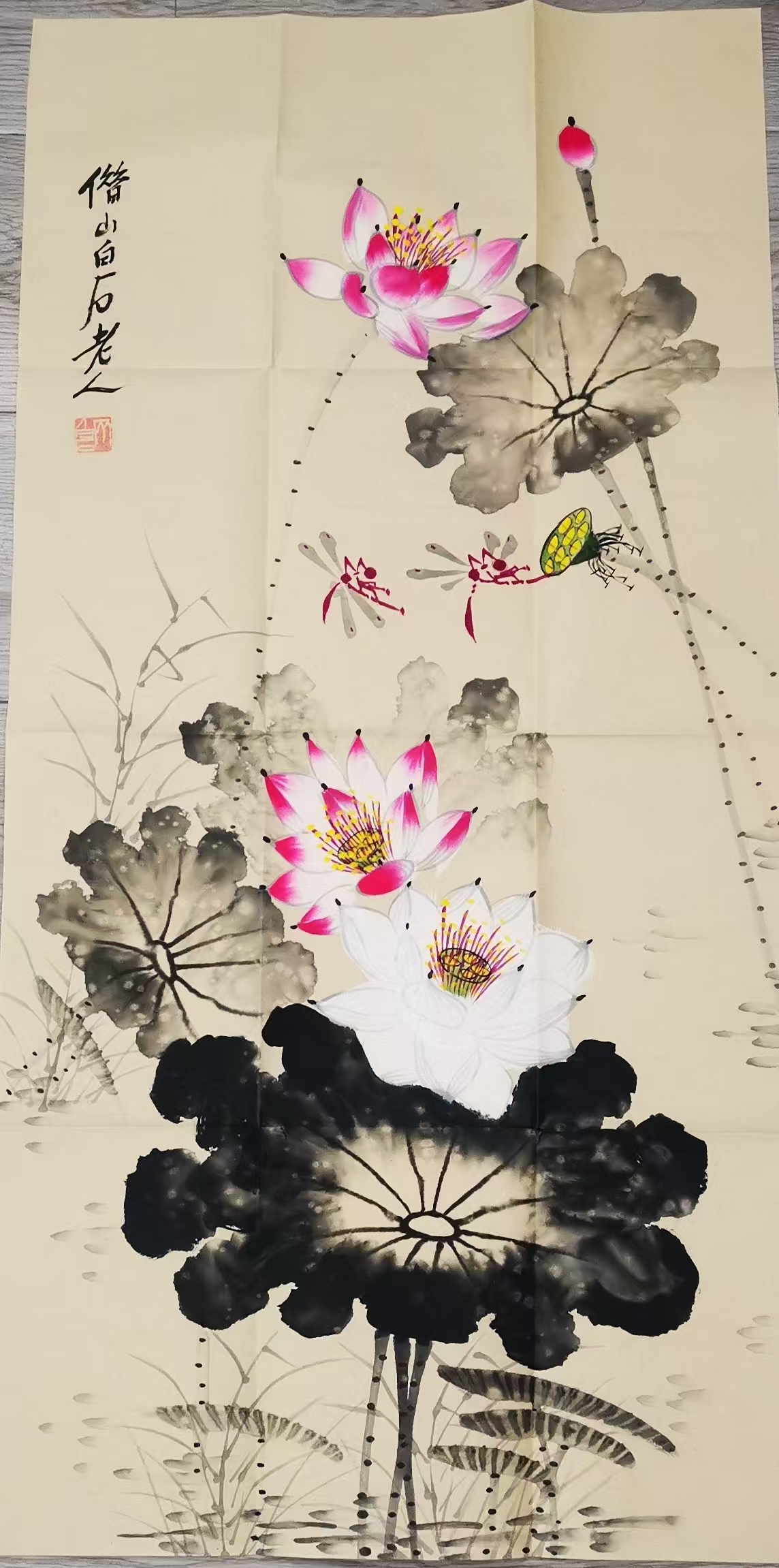 齐白石《荷花蜻蜓图》-嘉城艺术交易平台