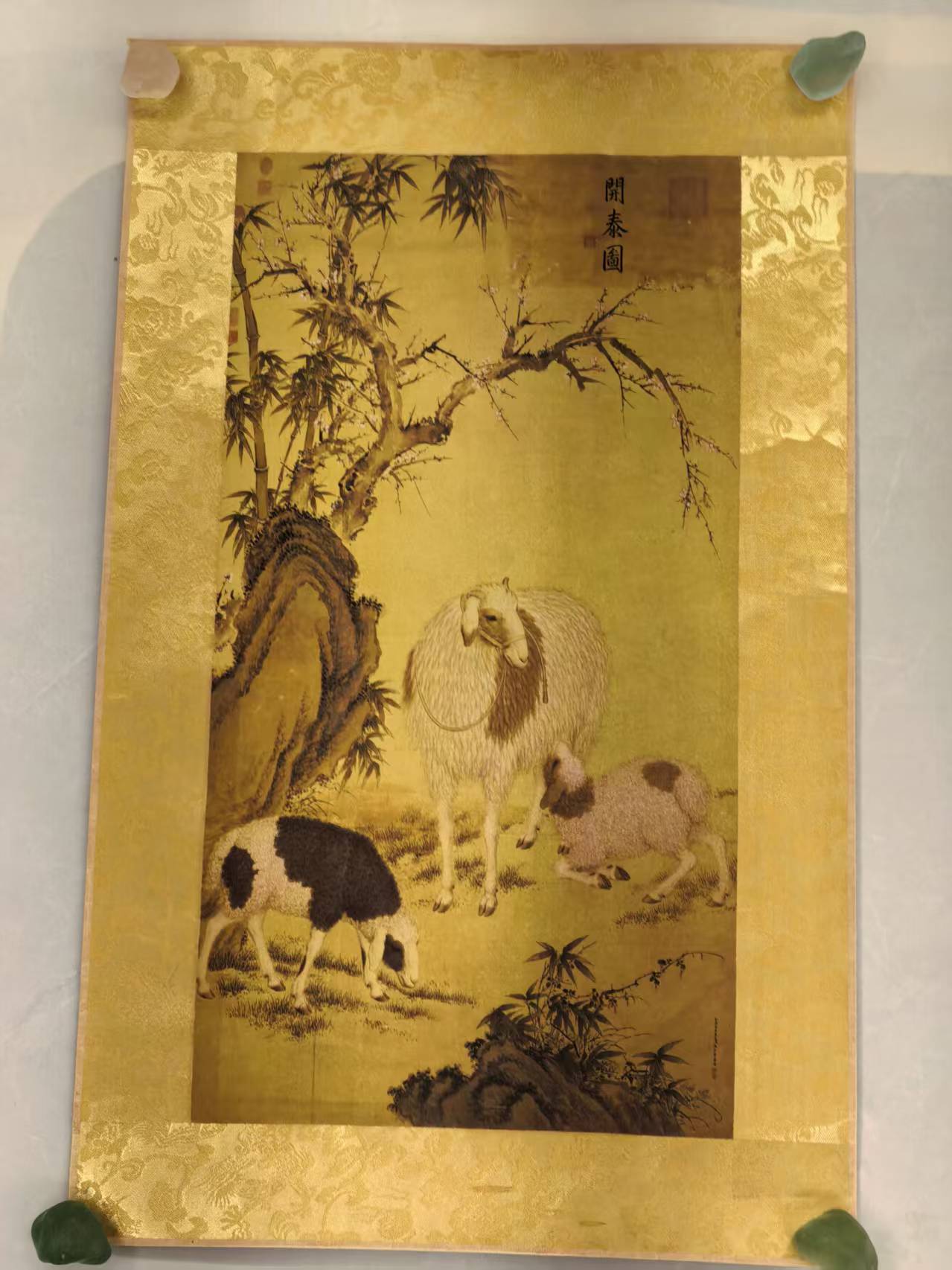 郎世宁《三羊开泰》-嘉城艺术交易平台