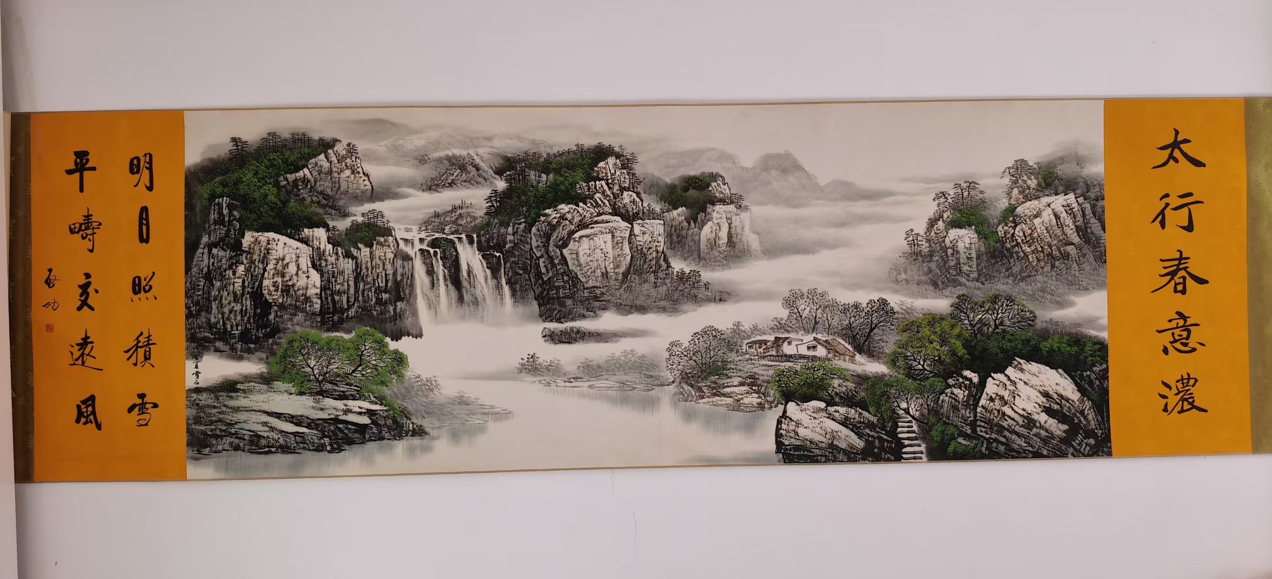 白雪石《太行春意浓》-嘉城艺术交易平台