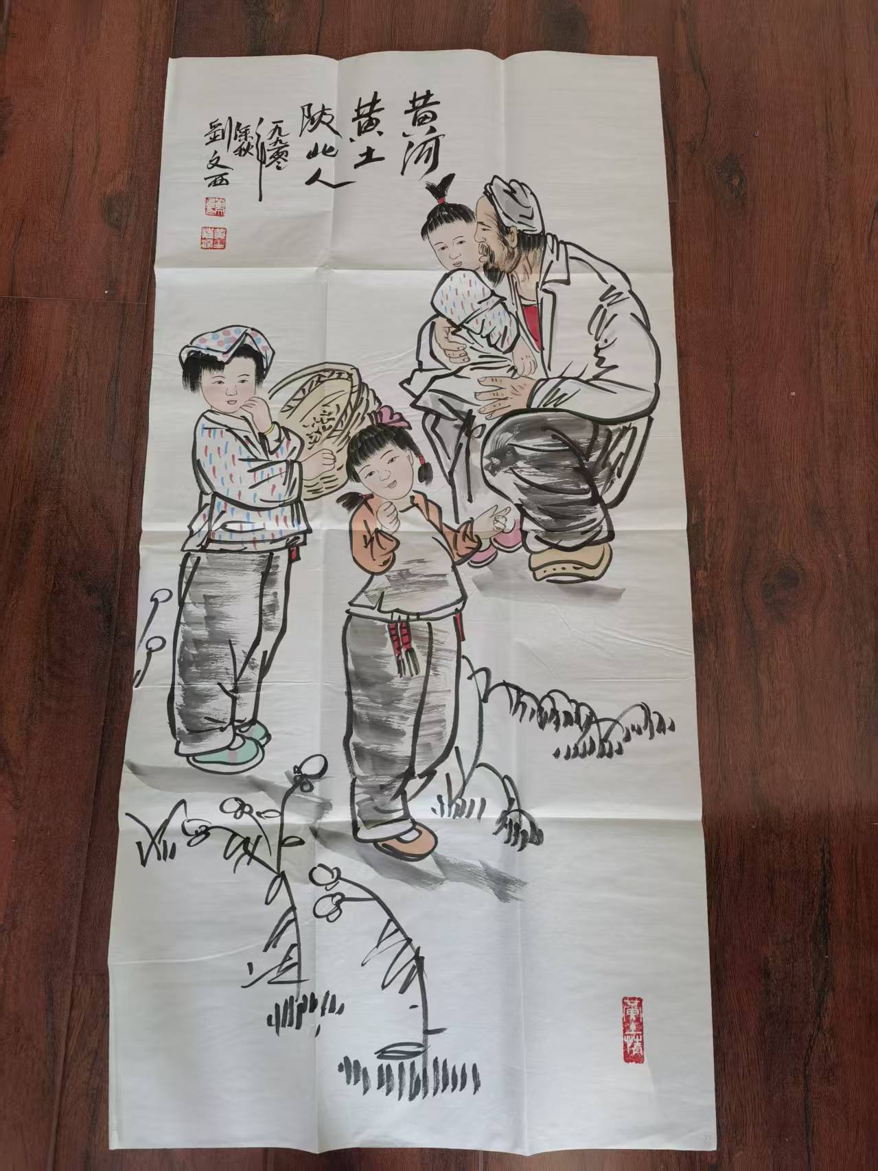 刘文西《黄土陕北人》-嘉城艺术交易平台