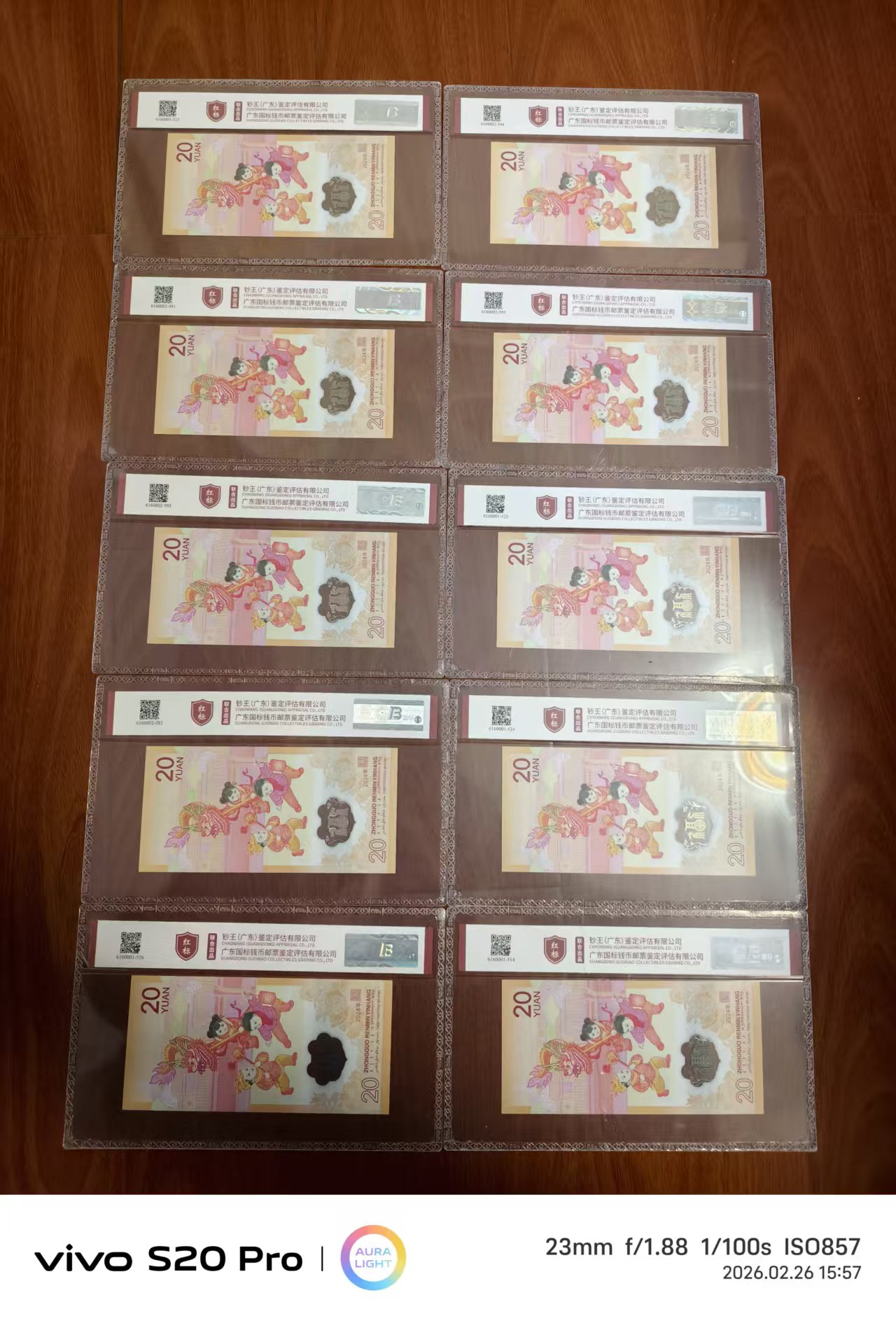 龙年贺岁纪念钞