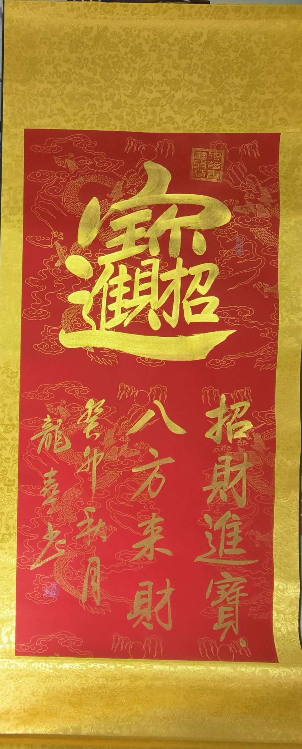 李龙喜《书法作品》-嘉城艺术交易平台