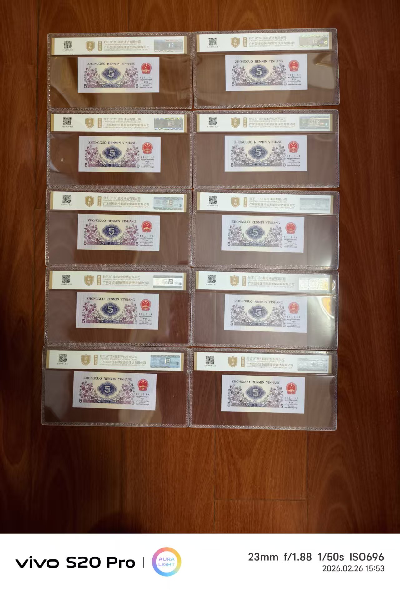 第三版人民币伍角