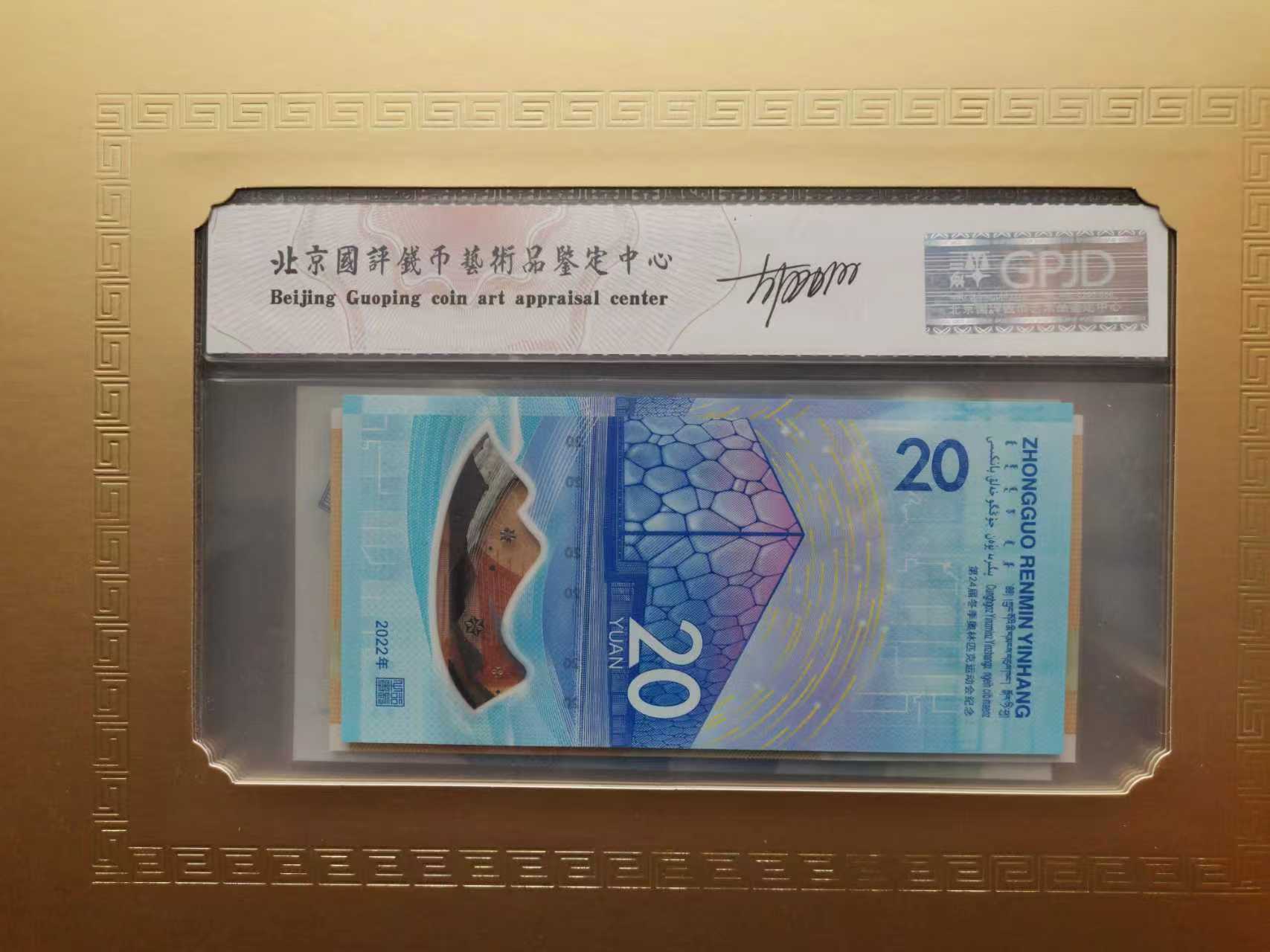 前途无量《纪念币》一套