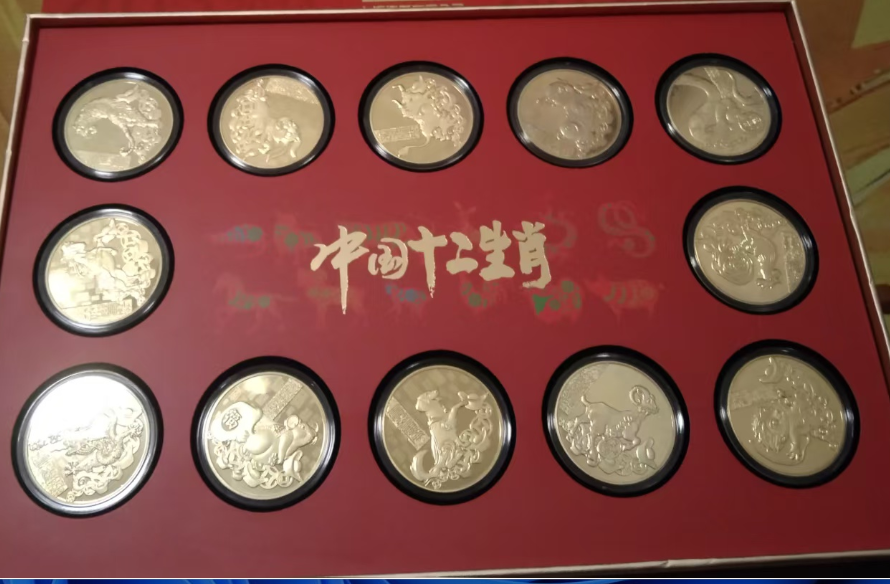 十二生肖（金币）-嘉城艺术交易平台