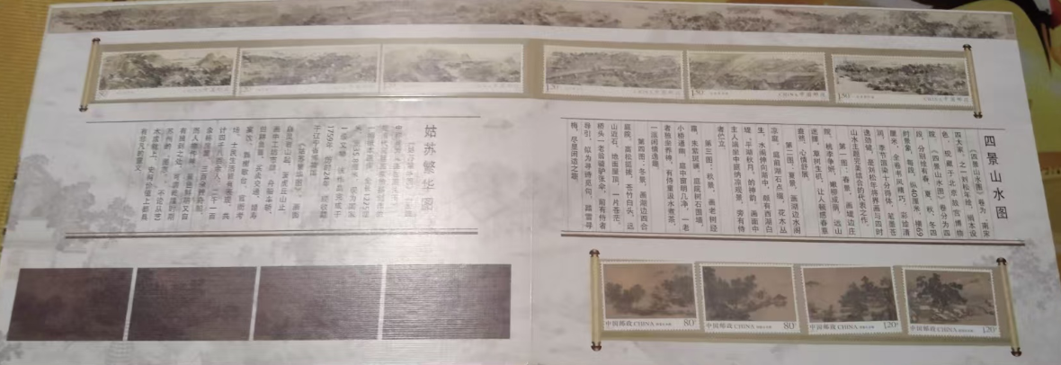 国宝长卷《名画珍邮》一套-嘉城艺术交易平台