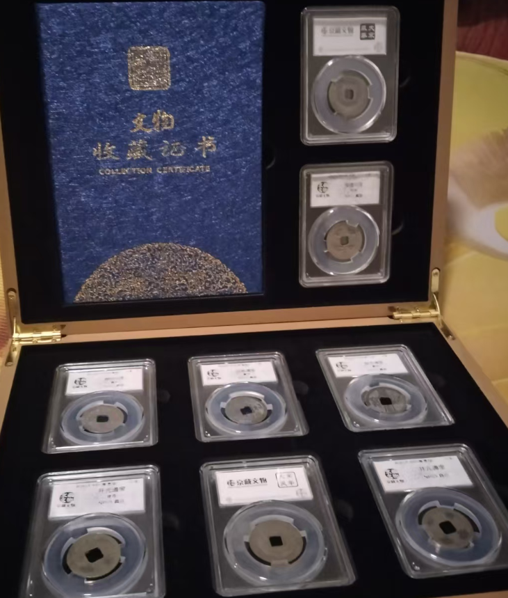古钱币*8-嘉城艺术交易平台