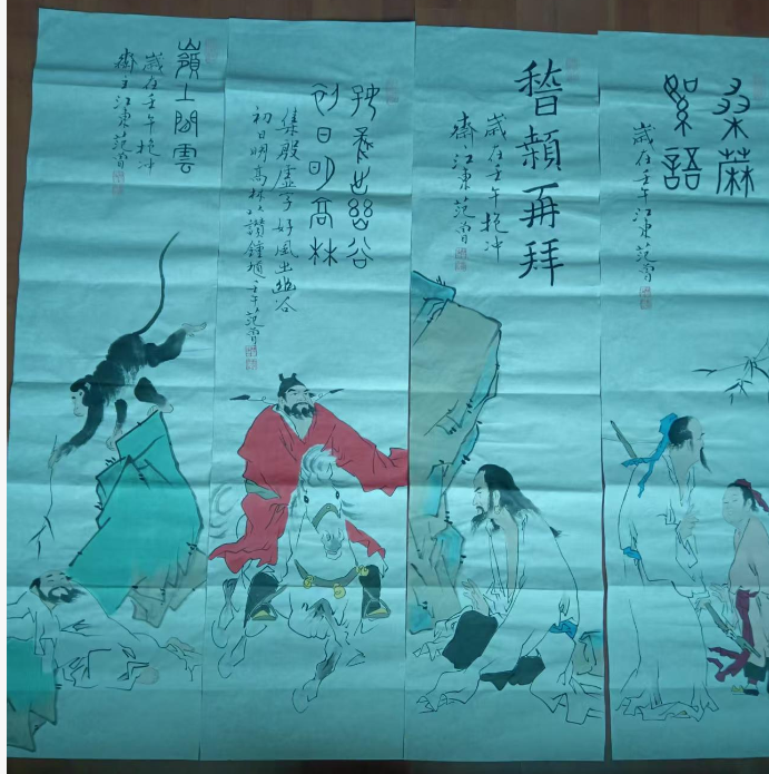 范曾《人物画》四条屏范曾-嘉城艺术交易平台