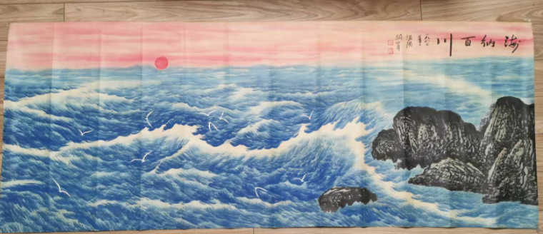 关山月《海纳百川》-嘉城艺术交易平台