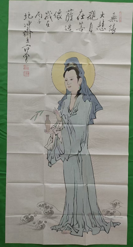 范曾《观音像》-嘉城艺术交易平台