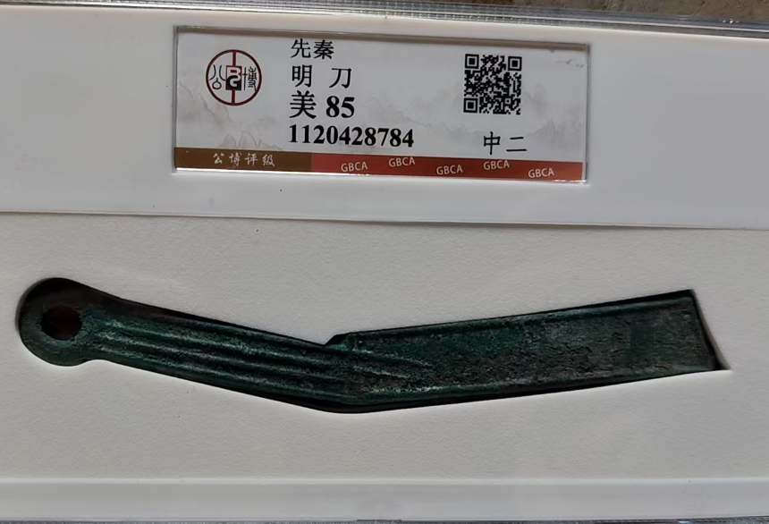 明刀-嘉城艺术交易平台