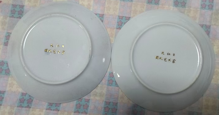 朱红《如意缠枝连赏盘》一对