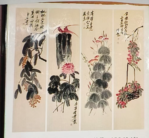 齐白石《花卉果蔬》四条屏-嘉城艺术交易平台