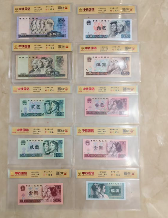 第四套人民币-嘉城艺术交易平台