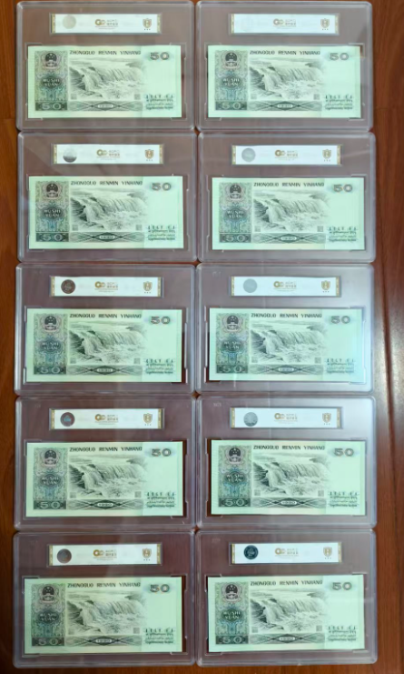 第四套人民币《伍拾圆》