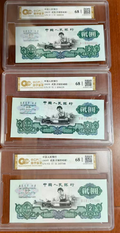1960年贰圆(浮雕粉蝴蝶)-嘉城艺术交易平台